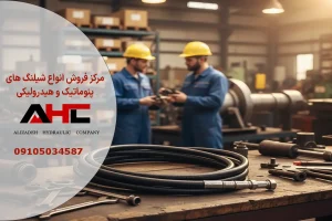 شیلنگ هیدرولیک چهار لا سیم سایز 1/4 اینچ
