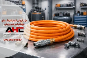 شیلنگ فنری پنوماتیک باد سایز 12