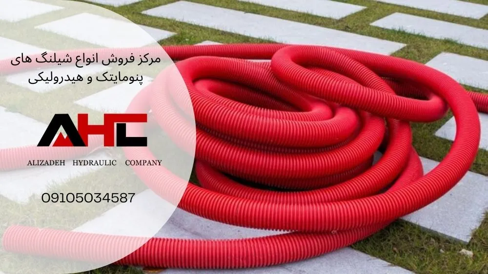 شیلنگ pvc و کاربردهای آن