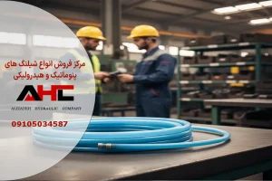 شیلنگ پنوماتیک پلی اتیلن
