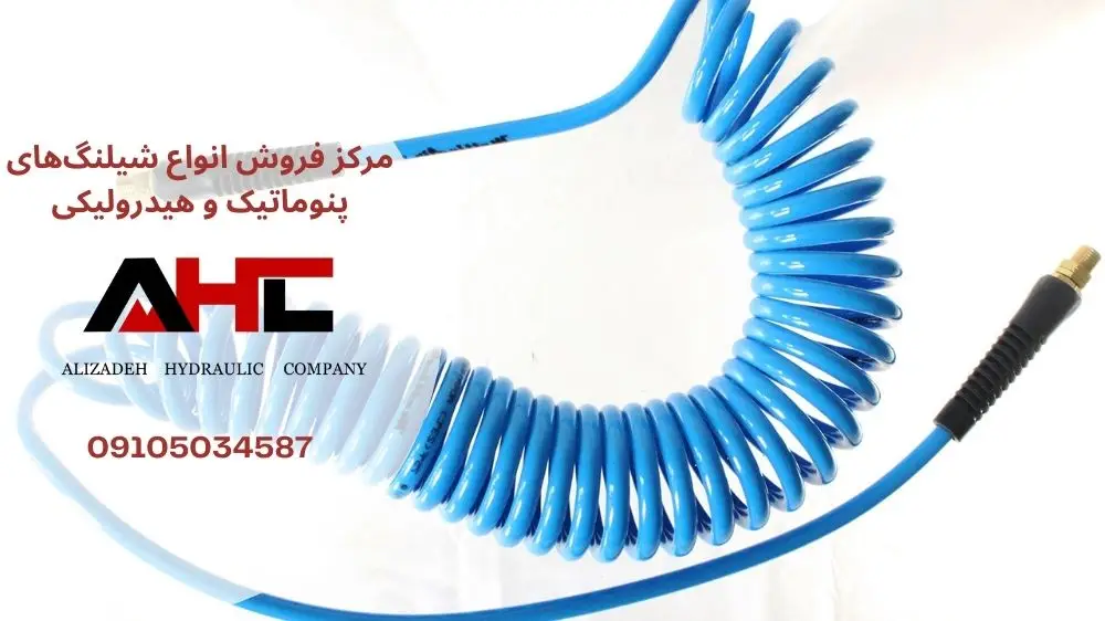 خرید شیلنگ پنوماتیک از AHC هیدرولیک