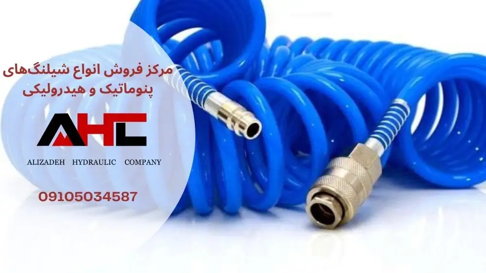خرید شیلنگ کمپرسور باد