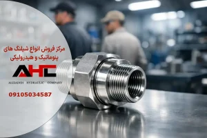 مهره ماسوره فولادی فشار قوی دنده ای 1/2-2 اینچ