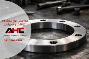 رینگ فلنج سایز 10 اینچ