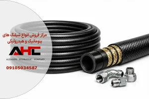 شیلنگ فری کربن سایز ½ 1 اینچ