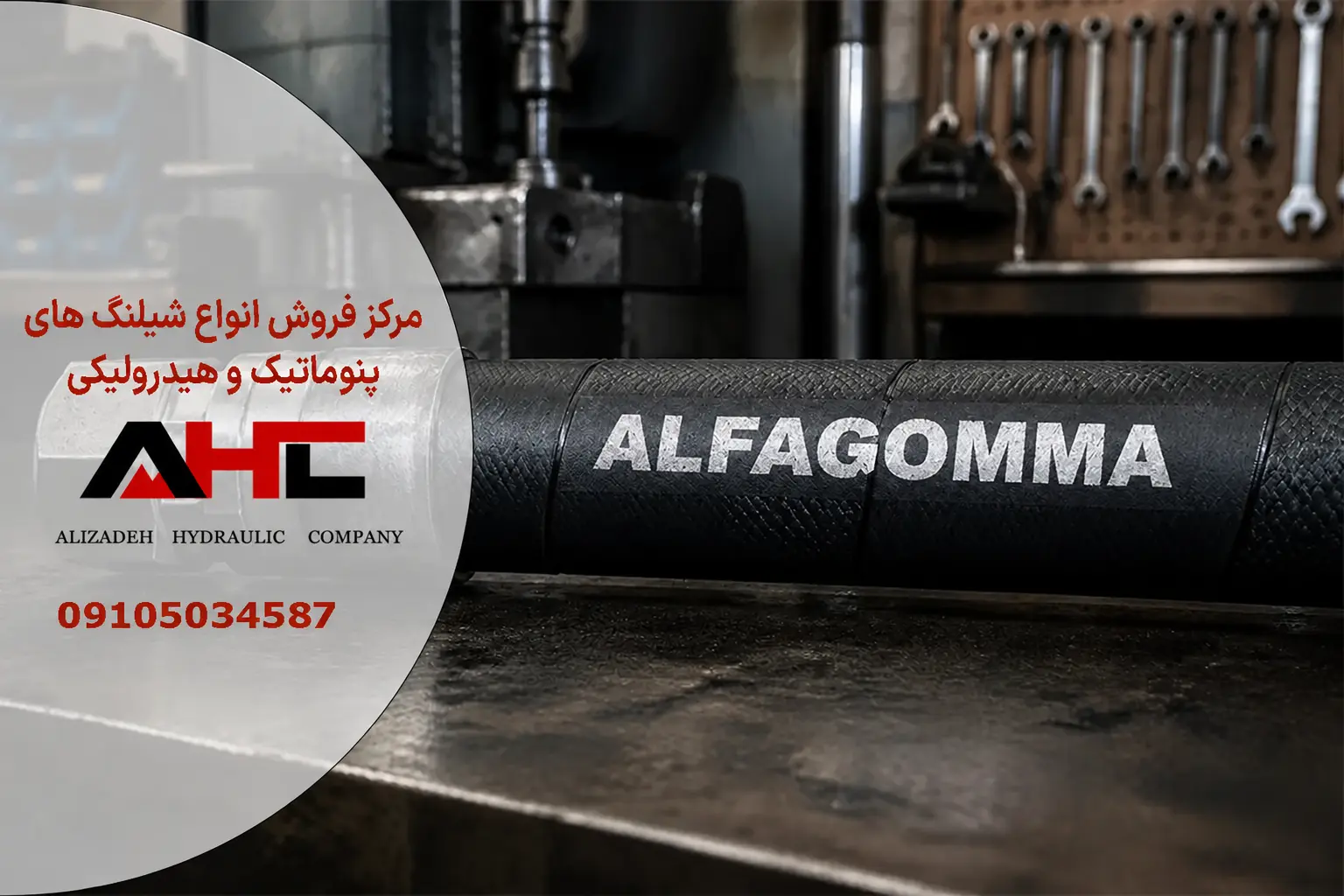 شیلنگ هیدرولیک دولایه نخ دار 1-1-2 اینچ برند آلفاگاما