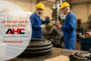 خرید شیلنگ هیدرولیک دولایه نخ دار 1 اینچ برند آلفاگاما