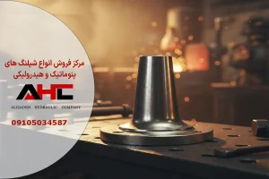 فلنج جوشی گلودار