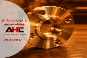 فلنج ساکت ولد سایز 2 اینچ