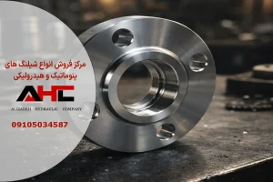 فلنج ساکت ولد سایز 1/2 اینچ