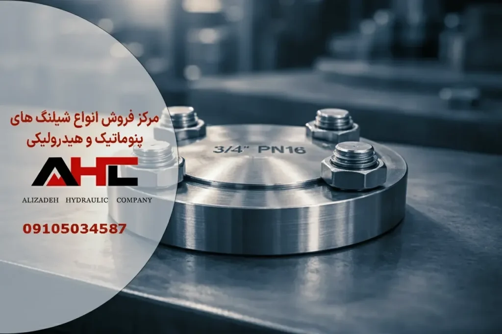فلنج کور