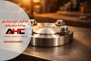 فلنج کور سایز 3/4 اینچ PN16