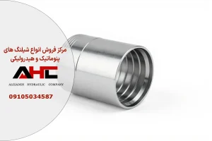 پوسته پرس شیلنگ هیدرولیک 1/2 اینچ دولایه سیم