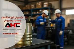پوسته پرس شیلنگ هیدرولیک