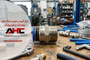 اتصال مستقیم 10 به 1/4 پنوماتیک