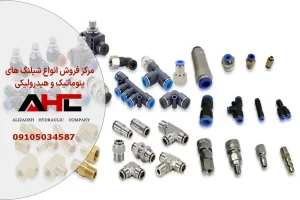 اتصال مستقیم 12 به 1/4 پنوماتیک