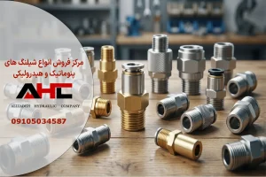 اتصال مستقیم 8 به 1/4 پنوماتیک