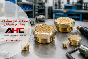 اگزوز 1/2 تخت پنوماتیک