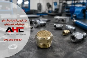 اگزوز 1/2 تخت پنوماتیک