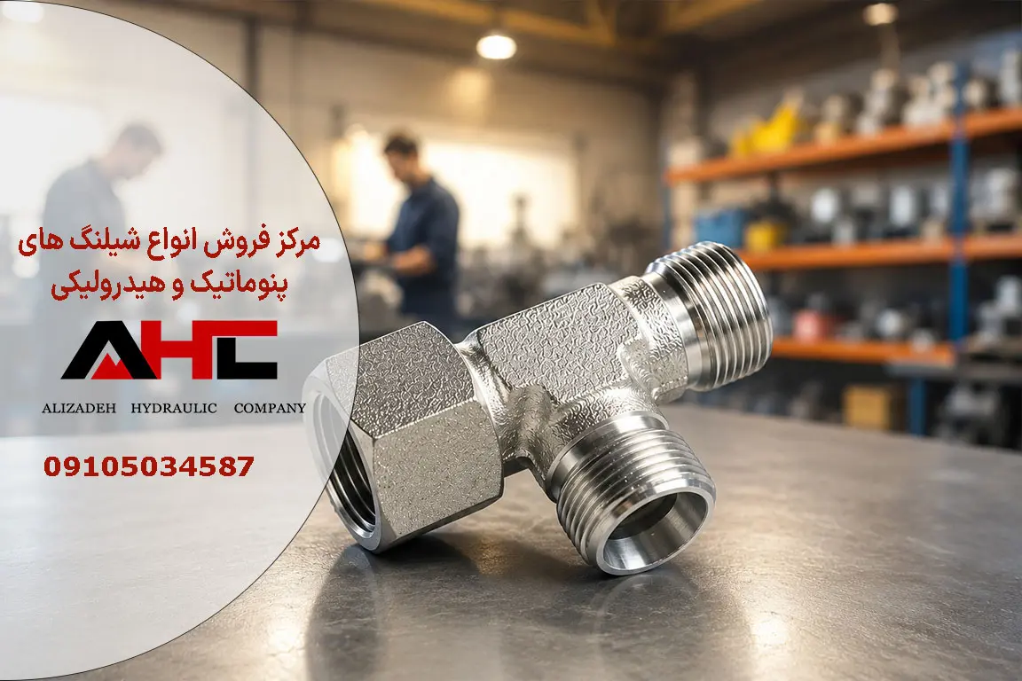 قیمت سه راهی بغل محل بند آلمانی 12