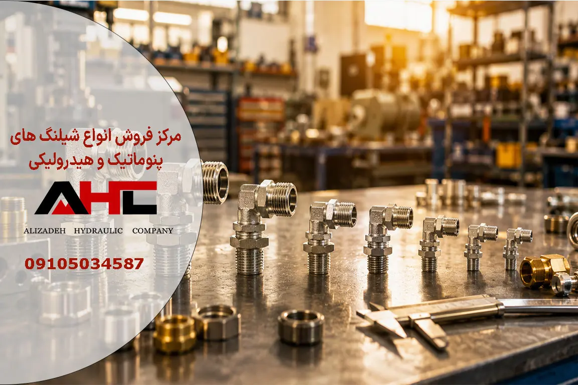 زانویی آلمانی مهره کنترل دار 8
