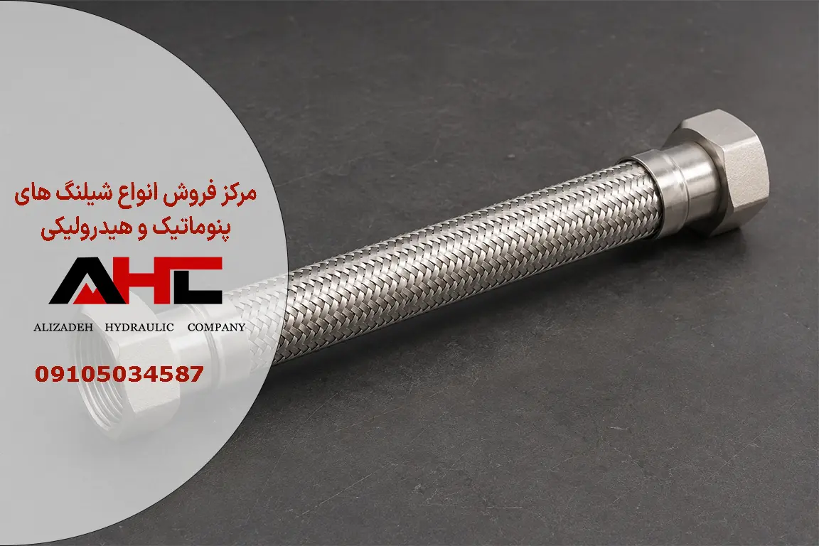 خرید شیلنگ خرطومی فلکسیبل استیل 5 اینچ
