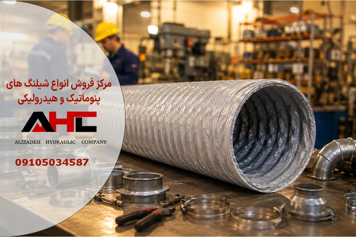 شیلنگ خرطومی هواکش 60 سانتی متر