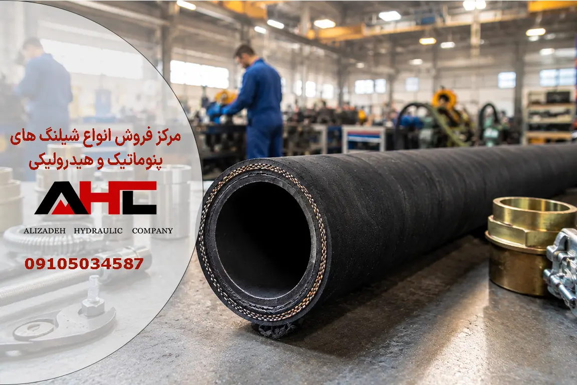 شیلنگ سندبلاست سایز 1-12 اینچ