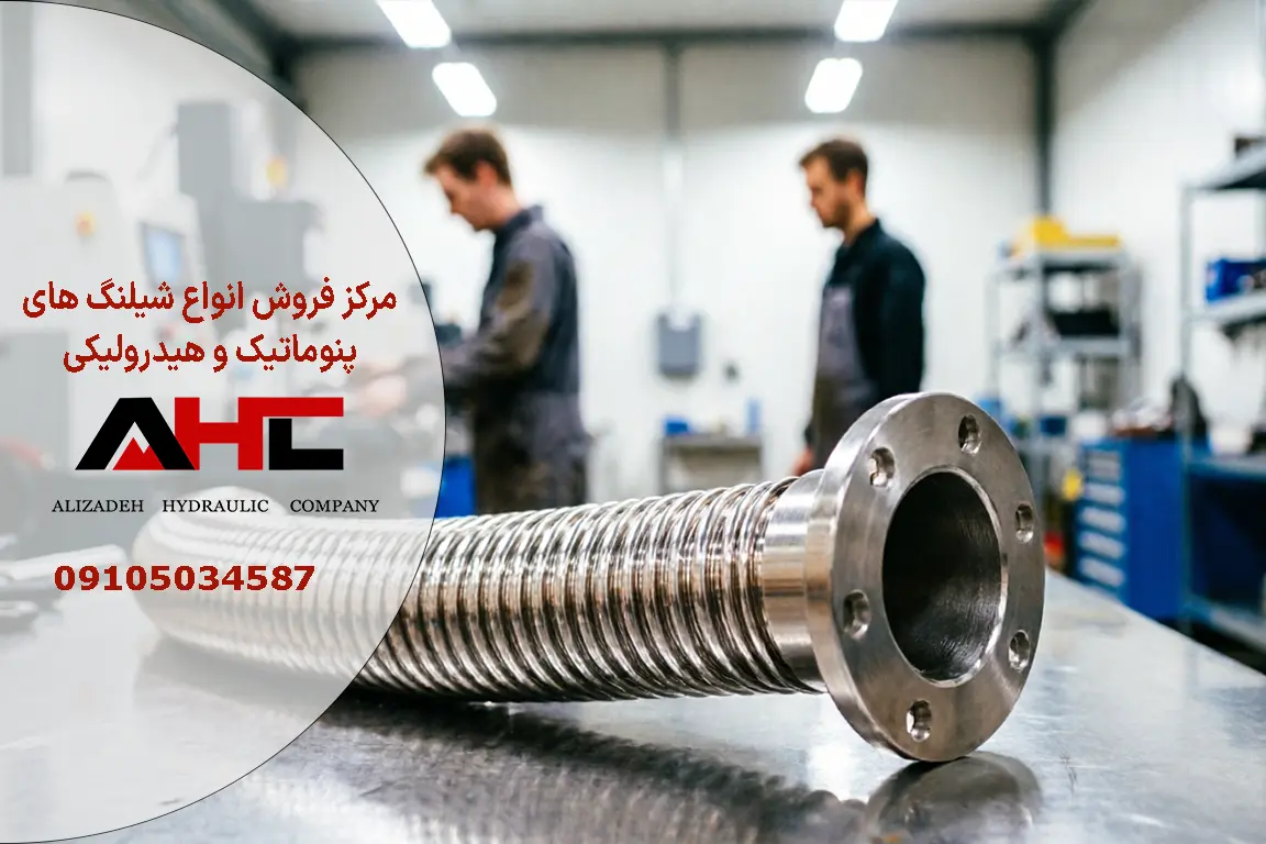 شیلنگ خرطومی فلکسیبل استیل 304 فلنج‌دار 2-1/2 اینچ