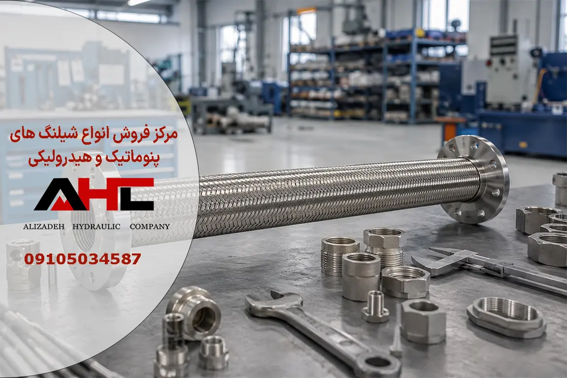 شیلنگ خرطومی فلکسیبل استیل 304 فلنج‌دار 3 اینچ