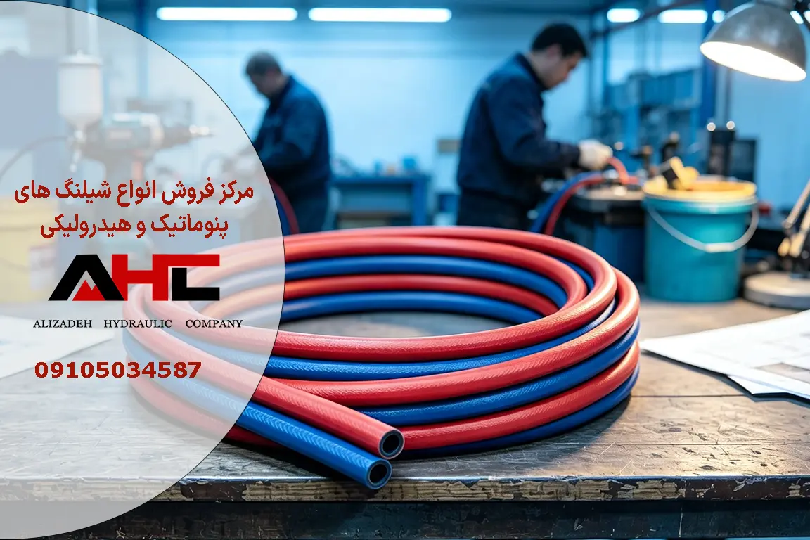شیلنگ هوا برش دوقلو سایز 10 میلی متر