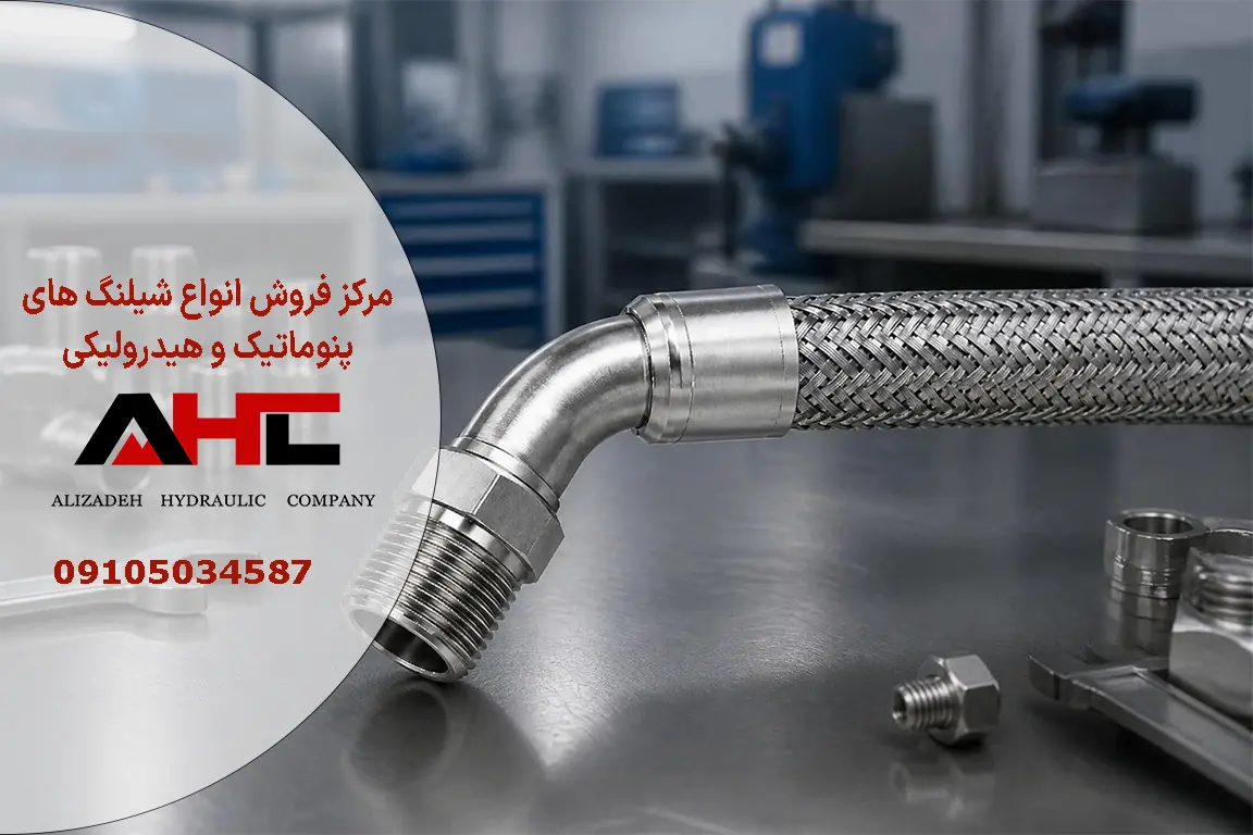 سرشیلنگی زانویی ۴۵ درجه ۲ اینچ